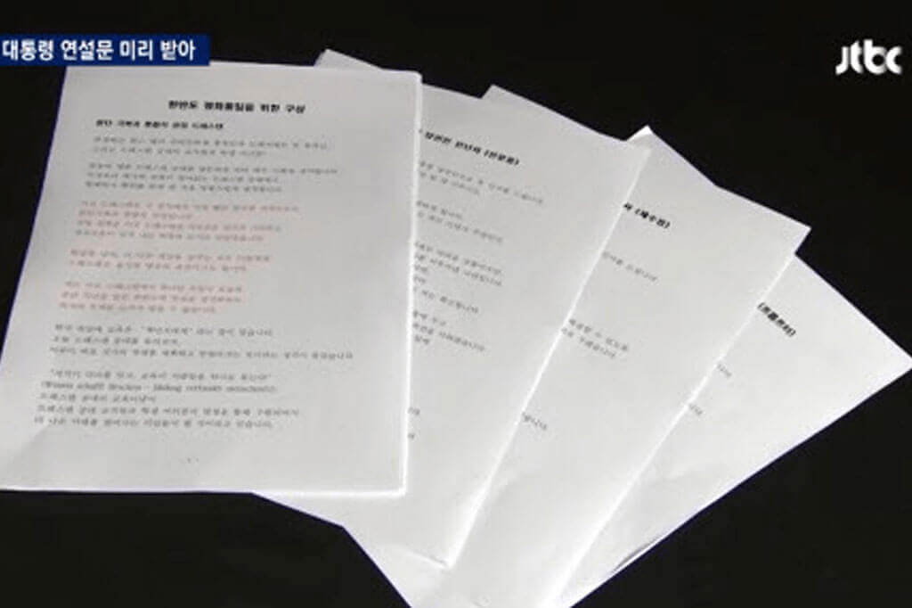 Copies of presidential speeches obtained from the files of a computer from Ms Choi's office in southern Seoul.